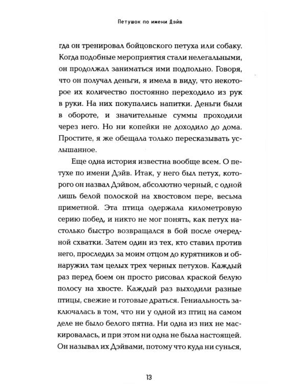 Дополнительное изображение книги «*Никаких понедельников - ламинация»