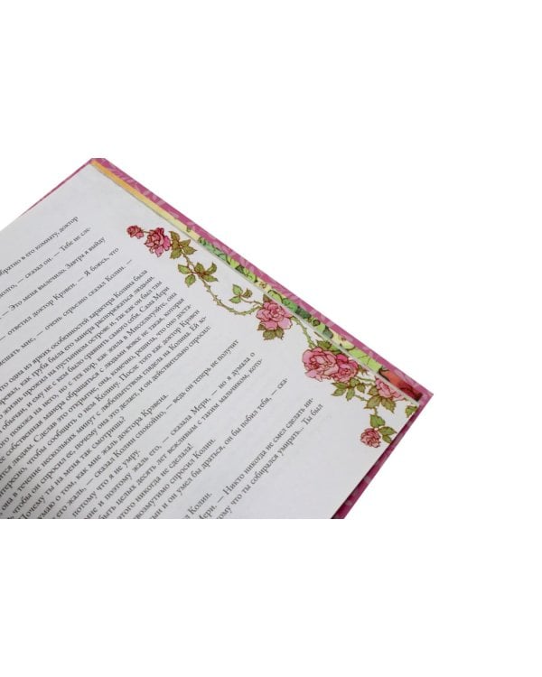 Дополнительное изображение книги «Поллианна + Таинственный сад (комплект из 2-х книг)»