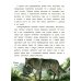 Дополнительное изображение книги «Лисенок? Щенок! Лесные семьи: факты и игры»