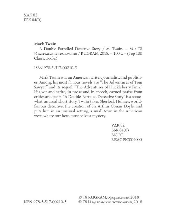 A Double Barrelled Detective Story