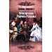 Классика с иллюстрациями Приключения Родрика Рэндома: роман