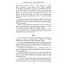 Тайная доктрина: синтез науки, религии и философии. В 2 т. Т. 2. В 2 кн. 2-е изд