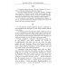Тайная доктрина: синтез науки, религии и философии. В 2 т. Т. 2. В 2 кн. 2-е изд