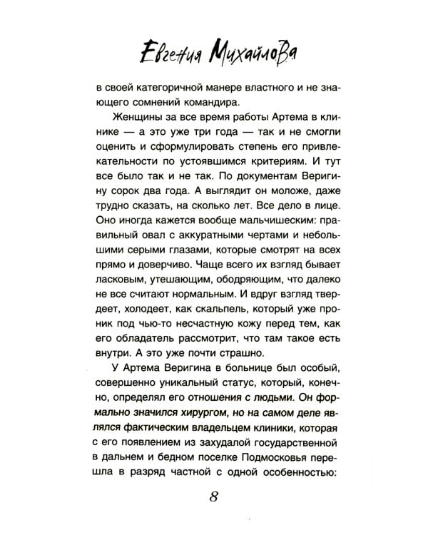 Без смягчающих обстоятельств: сборник рассказов