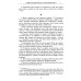 Тайная доктрина: синтез науки, религии и философии. В 2 т. Т. 2. В 2 кн. 2-е изд