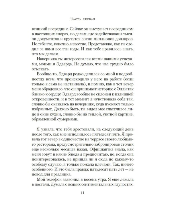 Наша погибель