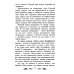 Школьная программа по чтению Благородный жулик: новеллы