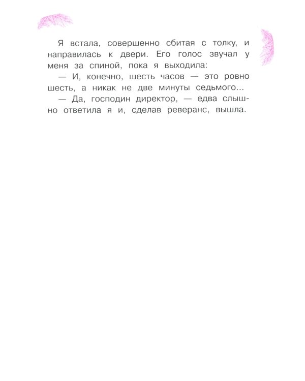 Анна Павлова. Личный дневник. Трудное искусство балета