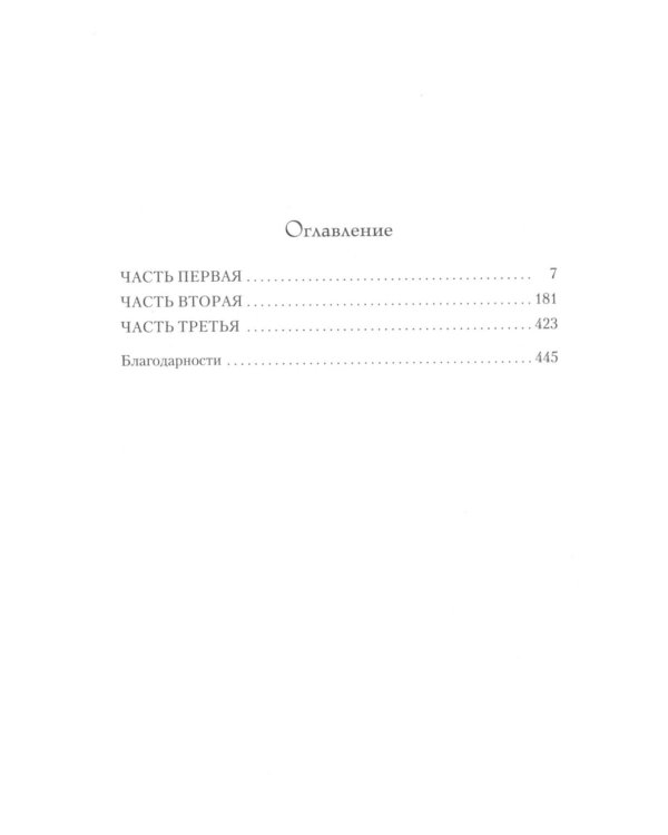 Наша погибель