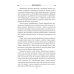 Черно-белое знамя Земли. Кн. 5. Цикл "Преображенские"
