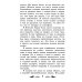 Школьная программа по чтению Благородный жулик: новеллы