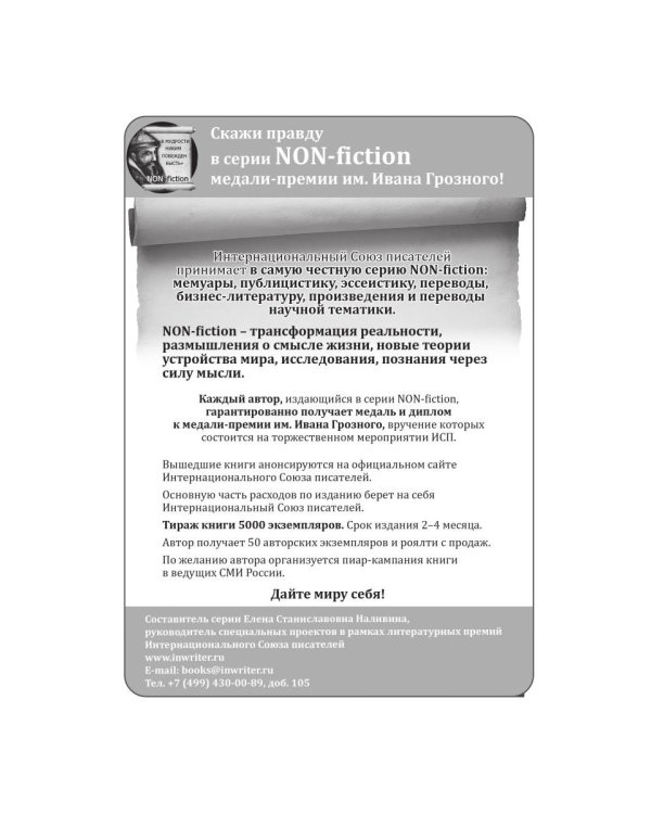 Моя стихия: поэтический сборник