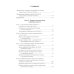 Психология личности. Культурно-историческое понимание развития человека. 6-е изд., стер