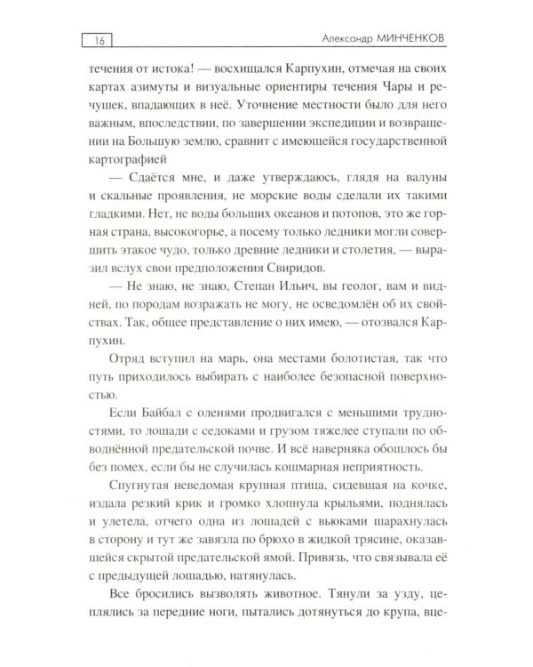 Золотая жила