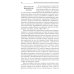 Психология личности. Культурно-историческое понимание развития человека. 6-е изд., стер