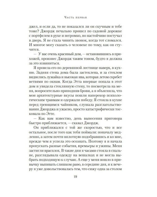 Наша погибель