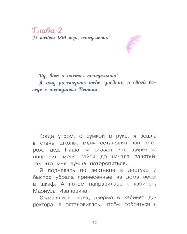 Анна Павлова. Личный дневник. Трудное искусство балета