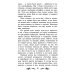 Школьная программа по чтению Благородный жулик: новеллы