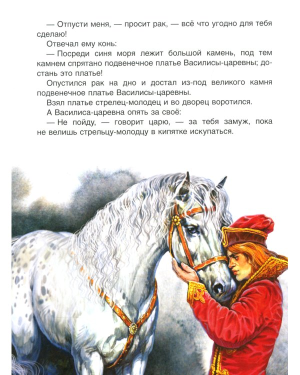 Русские народные сказки