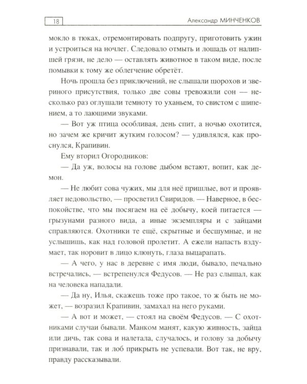 Золотая жила