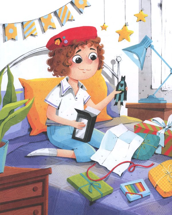 Настройся на счастье!