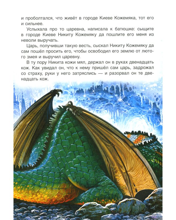 Русские народные сказки