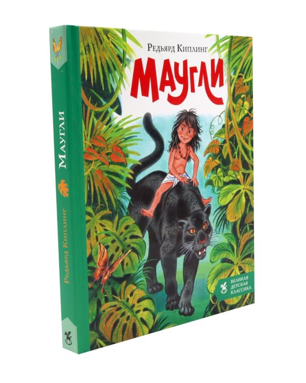 Дополнительное изображение книги «Приключения Тома Сойера + Маугли (комплект из 2-х книг)»