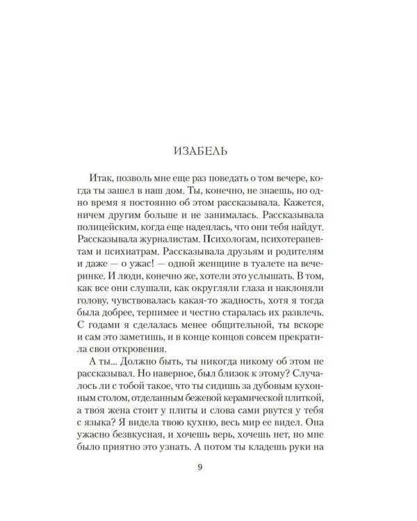 Наша погибель