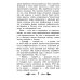 Школьная программа по чтению Благородный жулик: новеллы