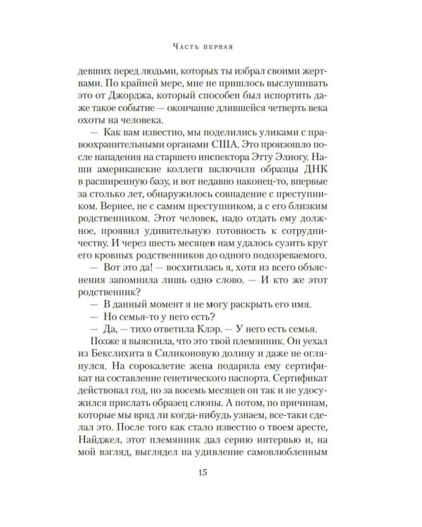 Наша погибель