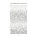 Без смягчающих обстоятельств: сборник рассказов