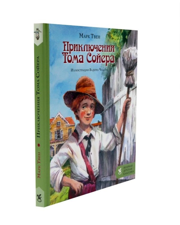 Дополнительное изображение книги «Приключения Тома Сойера + Маугли (комплект из 2-х книг)»