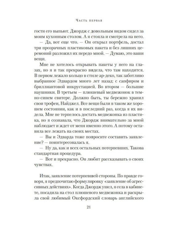 Наша погибель