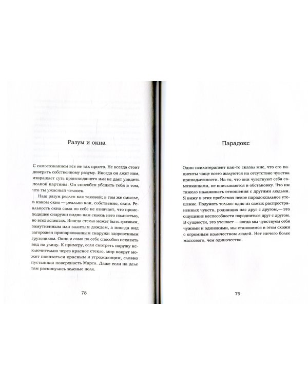 Комфортная книга