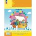 Математика. 1 кл. Учебное пособие - тетрадь. В 3 ч. Ч. 1. 2-е изд., стер