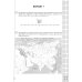 ВПР. История. 5 кл. 25 вариантов. Типовые задания. ФГОС новый