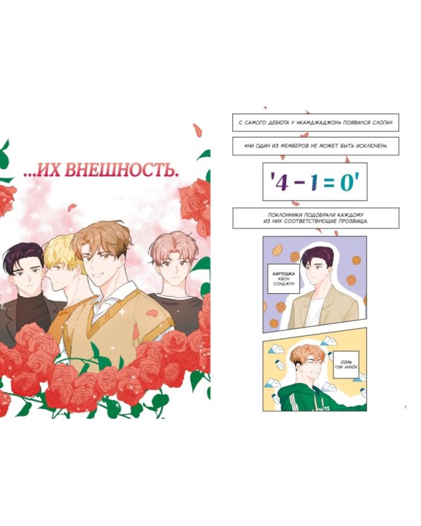Лучшее завтра. Т. 1: вебтун