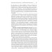 Психология личности. Культурно-историческое понимание развития человека. 6-е изд., стер