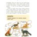 Дополнительное изображение книги «Лисенок? Щенок! Лесные семьи: факты и игры»