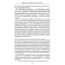 Тайная доктрина: синтез науки, религии и философии. В 2 т. Т. 2. В 2 кн. 2-е изд