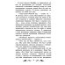 Школьная программа по чтению Благородный жулик: новеллы