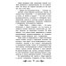 Школьная программа по чтению Благородный жулик: новеллы
