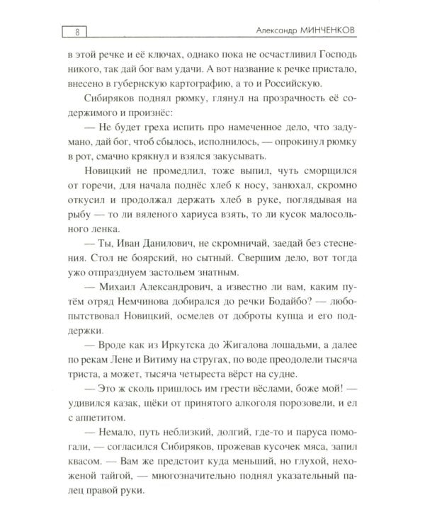 Золотая жила