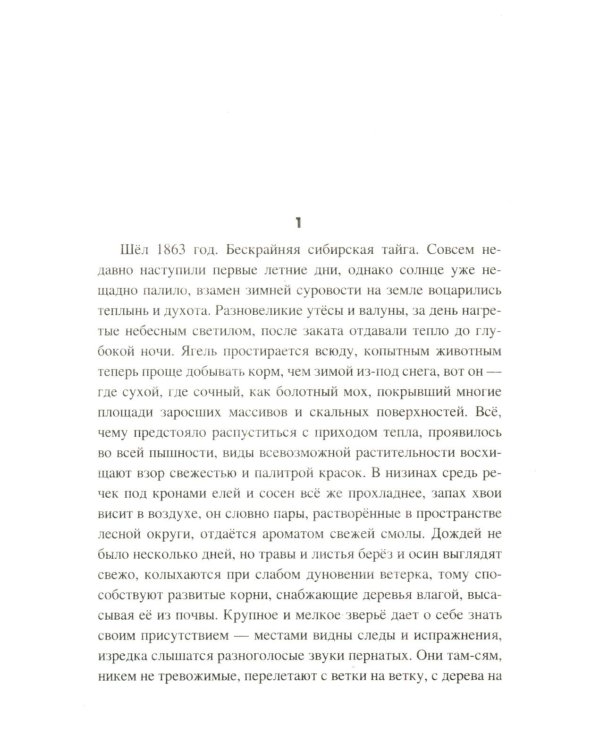 Золотая жила