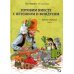 Дополнительное изображение книги «Готовим вместе с Петсоном и Финдусом»