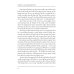 The Island Pharisees