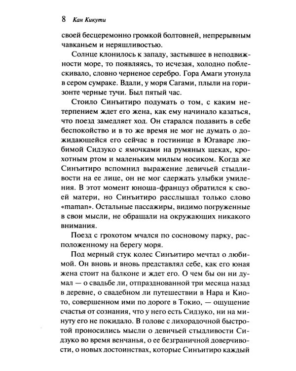 Портрет дамы с жемчугами