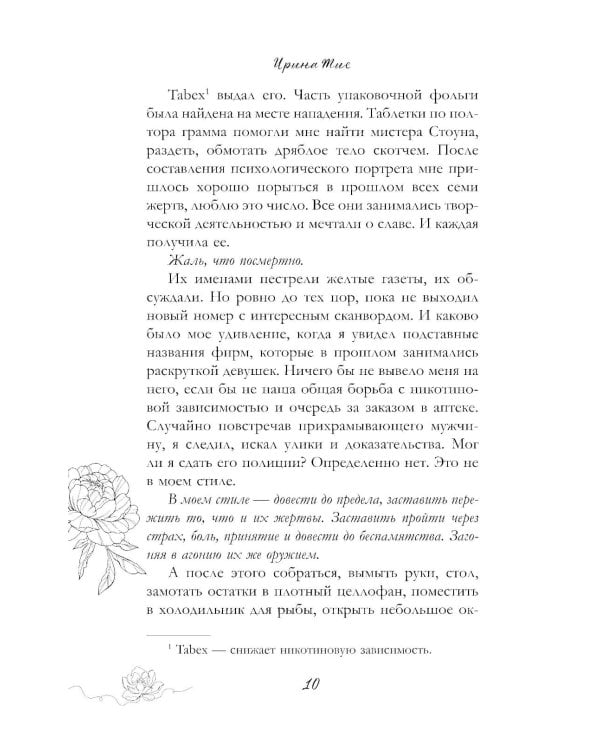 Демон Рида