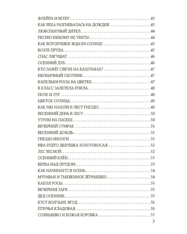 Книга о совести