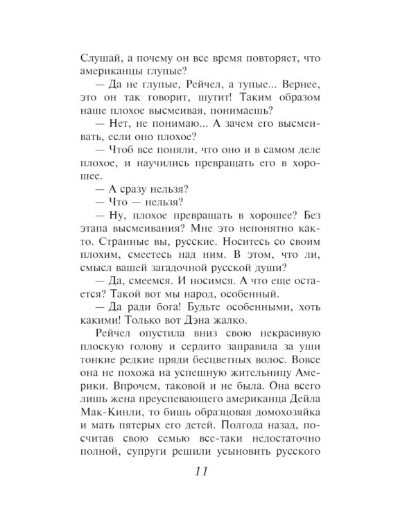 Дом для Одиссея